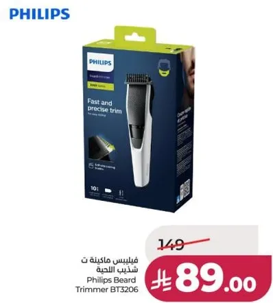 ماكينه حلاقه شنب Philips BT3206 - قص دقيق وسريع.