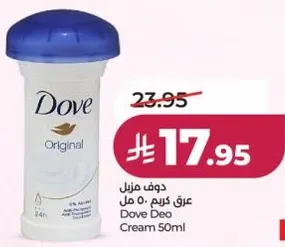 دوف كريم 50 مل