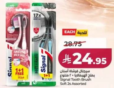 Signal Tooth Brush Soft 2s Assorted