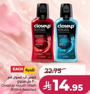 كلوس اب غسول فم 300 مل متنوع