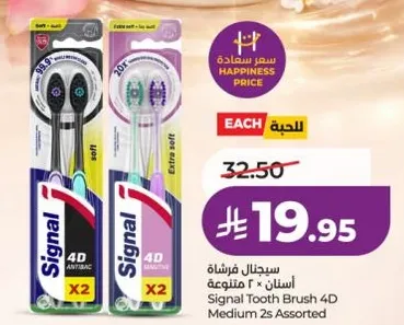 Signal Tooth Brush 4D Medium 2s Assorted