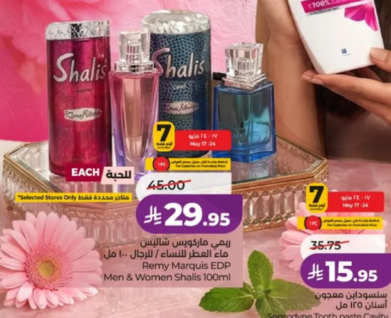 ريمي ماركوس شاليس للرجال والنساء 100 مل.