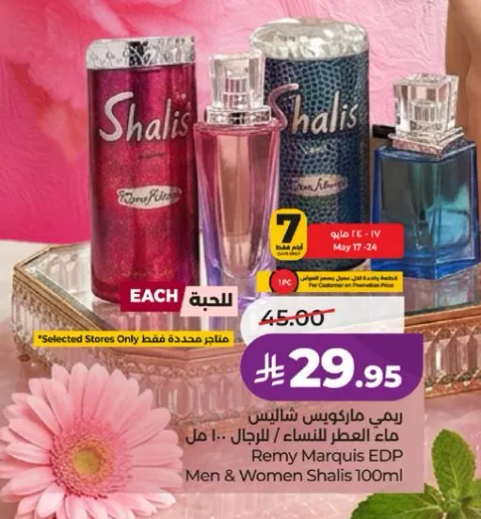ريمي ماركويز شاليس ماء العطر للنساء / للرجال 100 مل