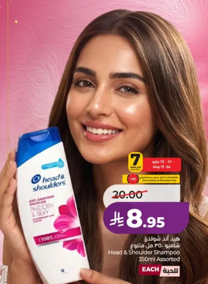 Head & Shoulders Shampoo 350ml Assorted