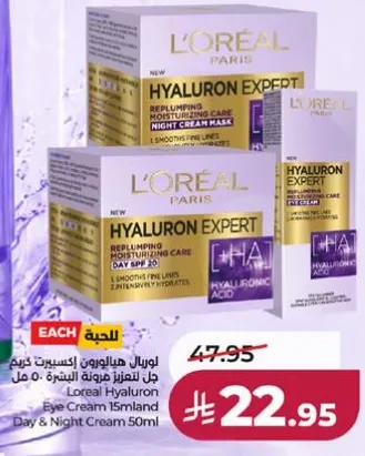 Loreal Hyaluron Eye Cream 15ml Day & Night Cream 50ml