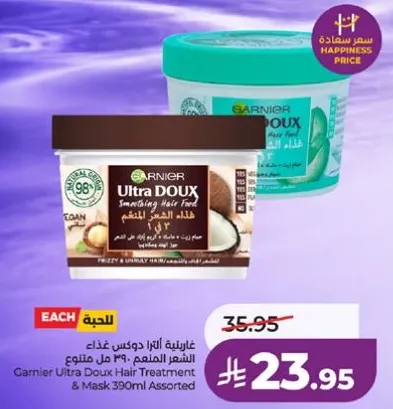 غارنييه الترا دوكس غذاء الشعر المتنوع 390 مل