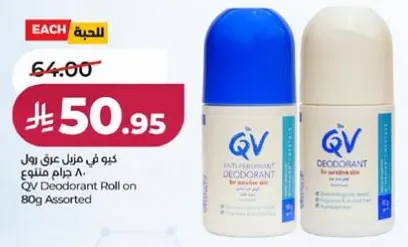 رول ديو من QV للبشره الحساسه، 80 جرام متنوع.