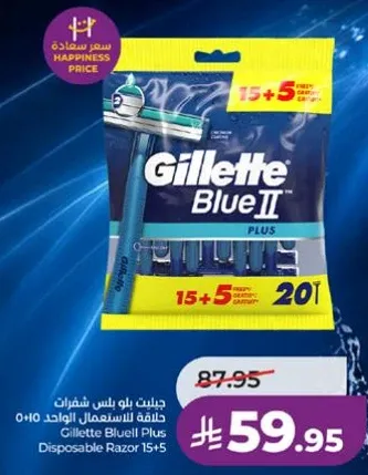 حلاقه بليو بلس شفرات 15+5