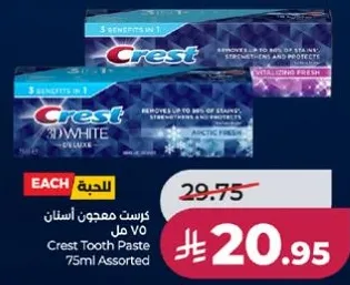 معجون اسنان كريست 75 مل assorted