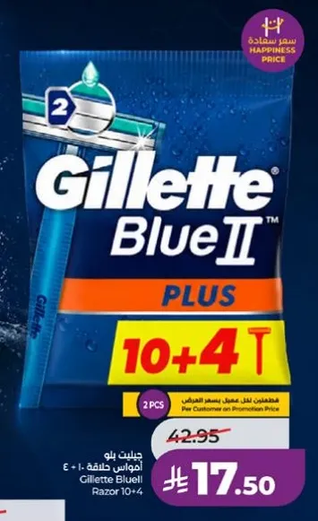 جيليت بلو 2 بلس امواس حلاقه 10 + 4