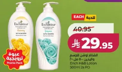 Ench H&B Lotion 500ml 2s PO