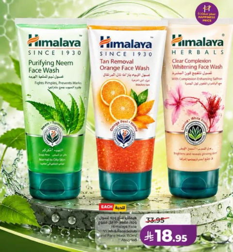 Himalaya Face Washes: Purifying Neem, Tan Removal Orange, and Clear Complexion Whitening. Fights pimples, prevents marks, and brightens skin.