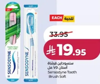 فرشاه اسنان سنسوداين ناعمه