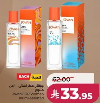 جوفان عطر نسايي 100 مل متنوع