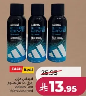 اديداس منزل عنق 150 مل متنوع.