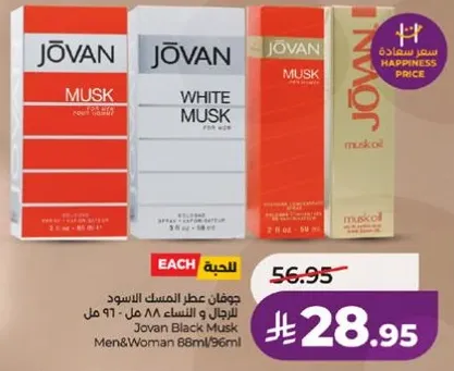 عطر جوفان المسك الاسود للرجال والنساء 88 مل.