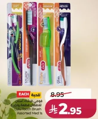 فرشاه اسنان للاطفال، شعيرات متوسطه وناعمه.
