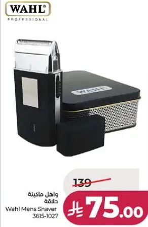ماكينه حلاقه واهل للرجال 3615-1027