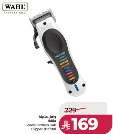 واهل ماكينه حلاقه