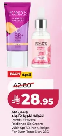 كريم بي بي من بوندس، 25 جرام، مع واقي شمس SPF 30، بيج، للبشره ذات اللون المتساوي