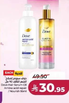 Dove Hair Serum Oil Amino acid repair / Nourish 95ml