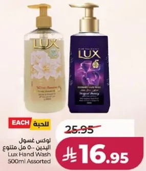 Lux Hand Wash 500ml Assorted