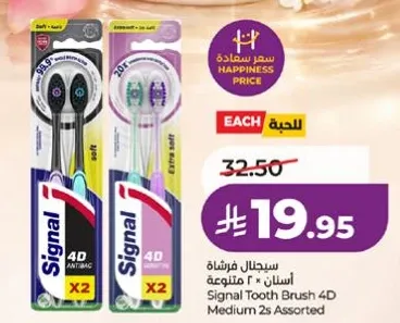 فرشاه اسنان 4D متوسطه 2s متنوعه
