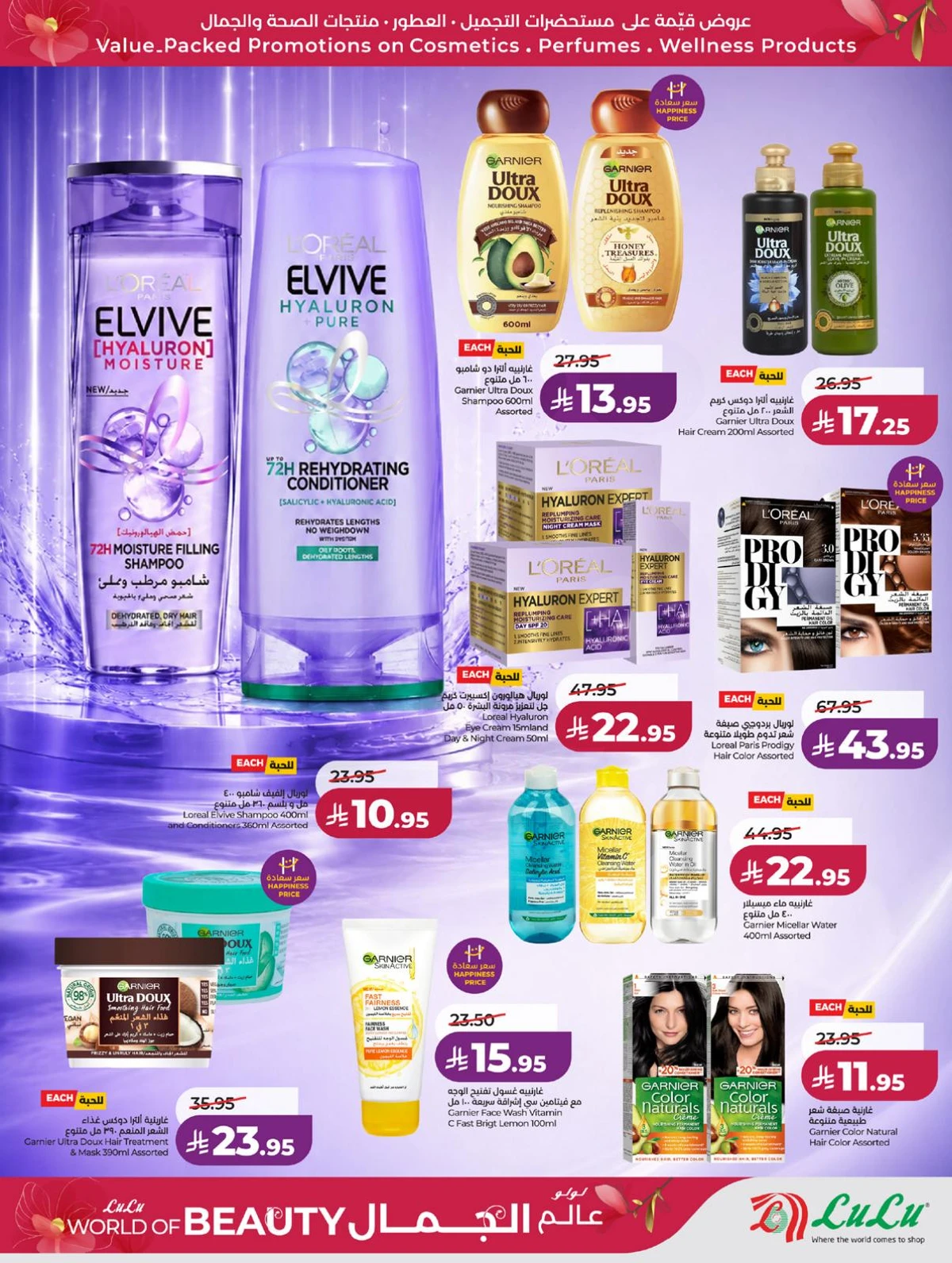 WORLD OF BEAUTY DEALS - Page 14