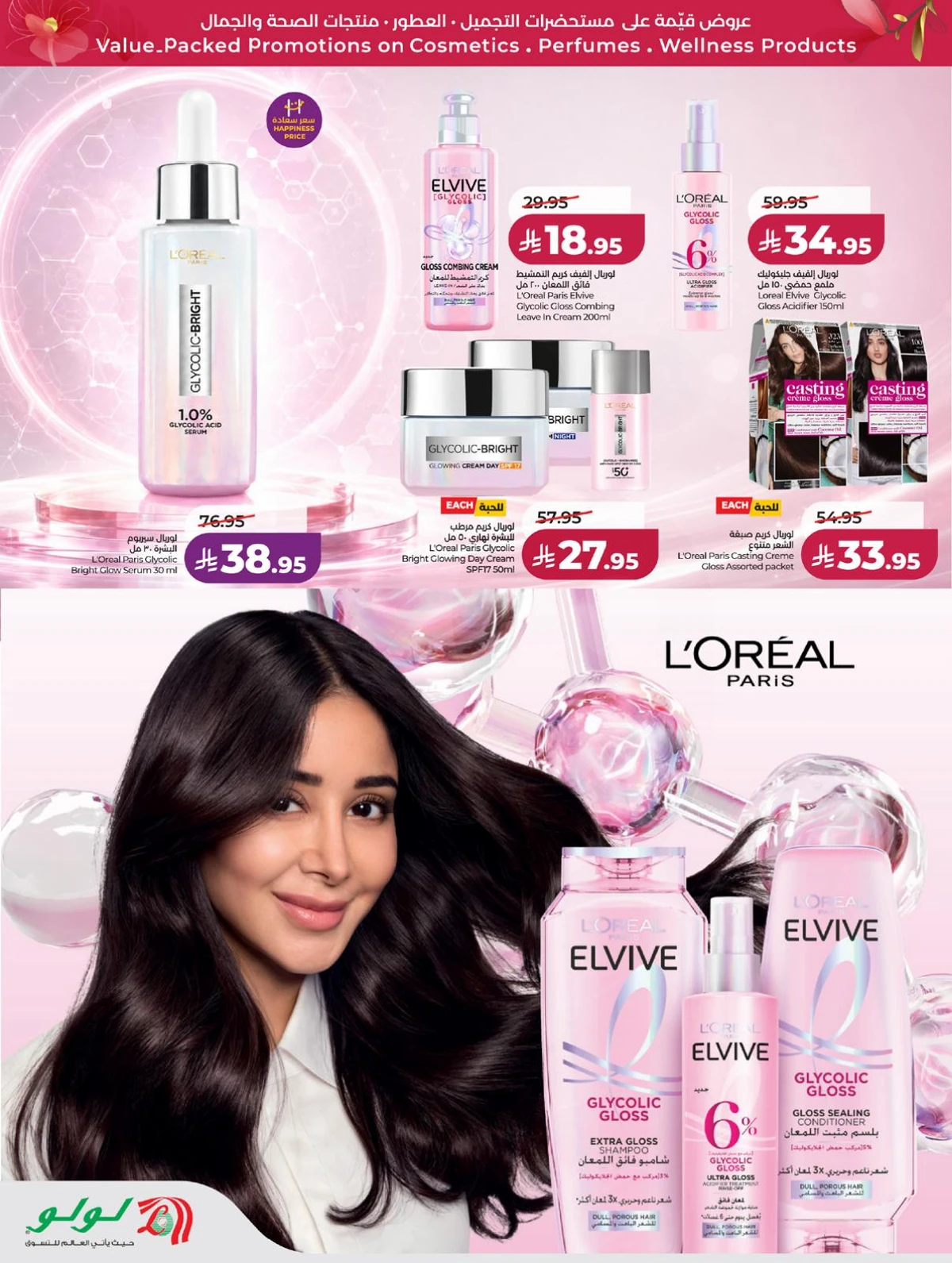 WORLD OF BEAUTY DEALS - Page 15