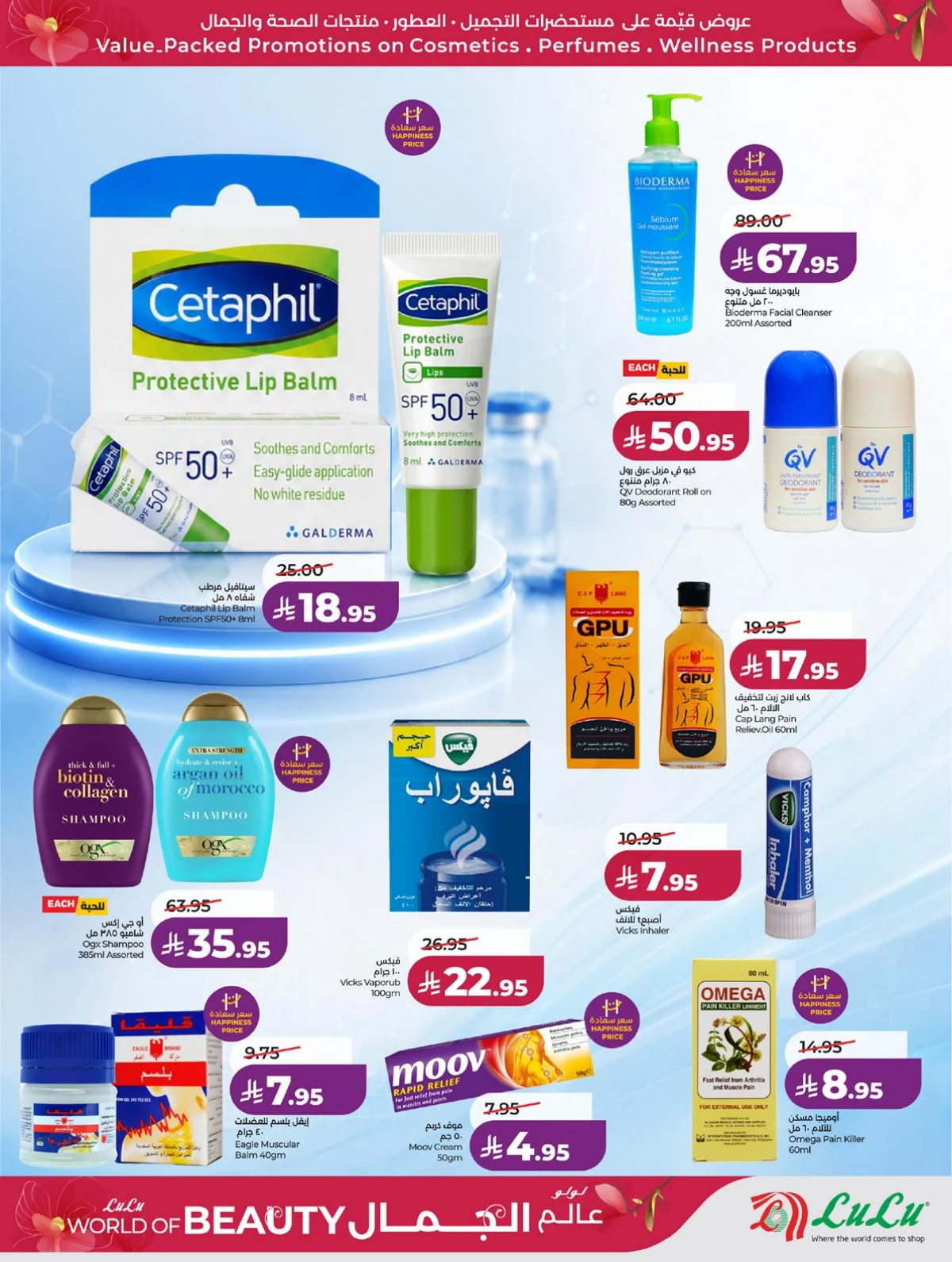 WORLD OF BEAUTY DEALS - Page 16