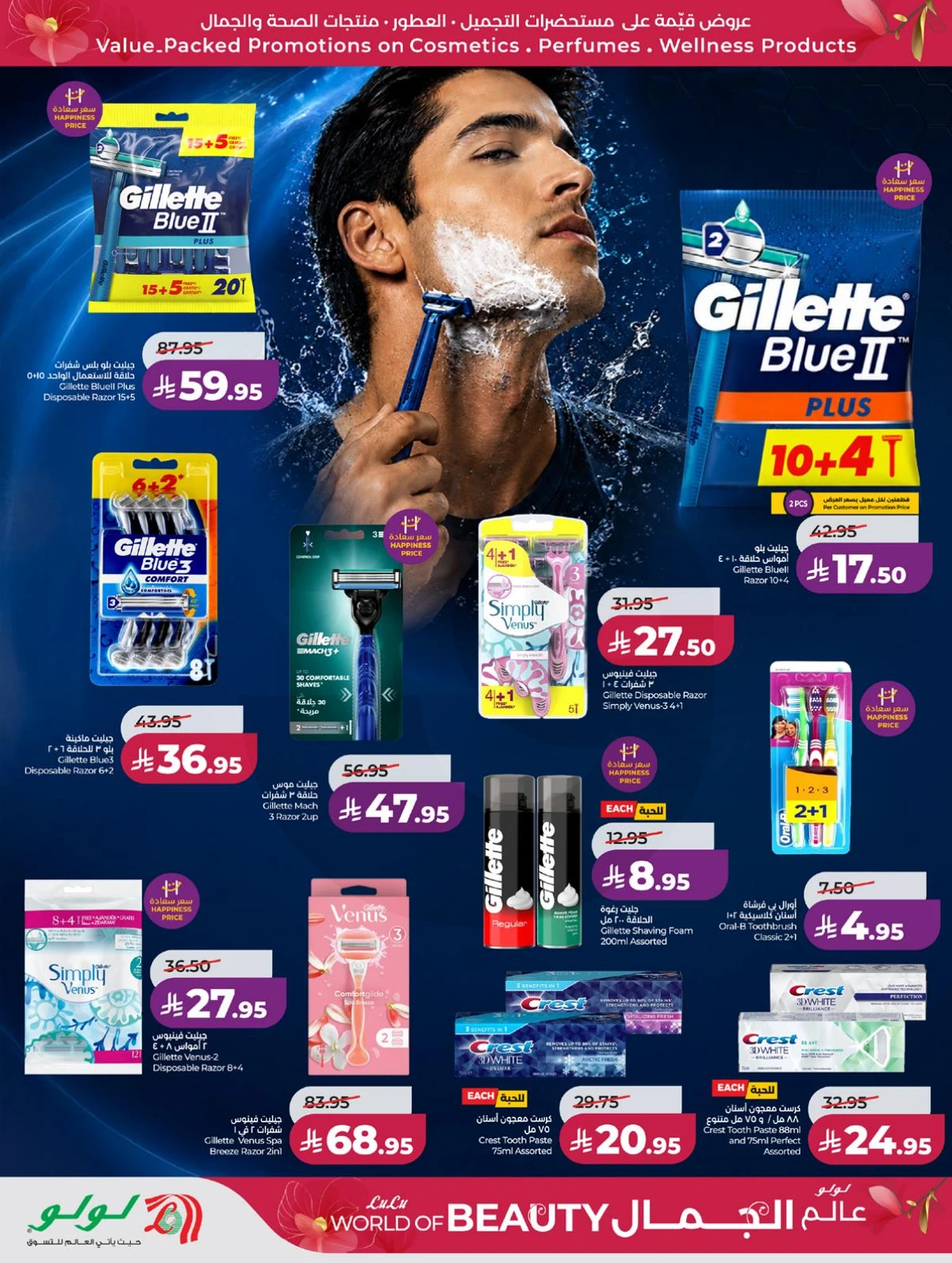 WORLD OF BEAUTY DEALS - Page 17