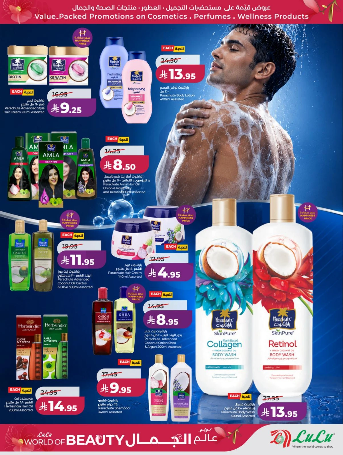 WORLD OF BEAUTY DEALS - Page 18