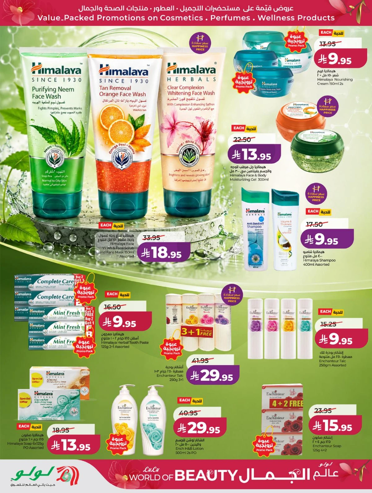 WORLD OF BEAUTY DEALS - Page 19