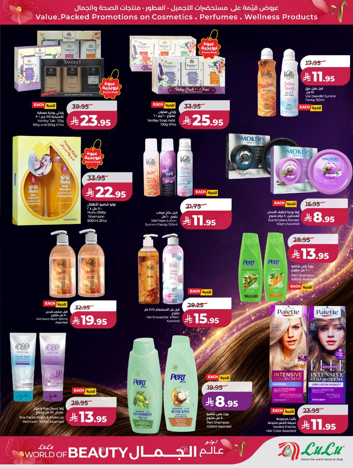 WORLD OF BEAUTY DEALS - Page 20