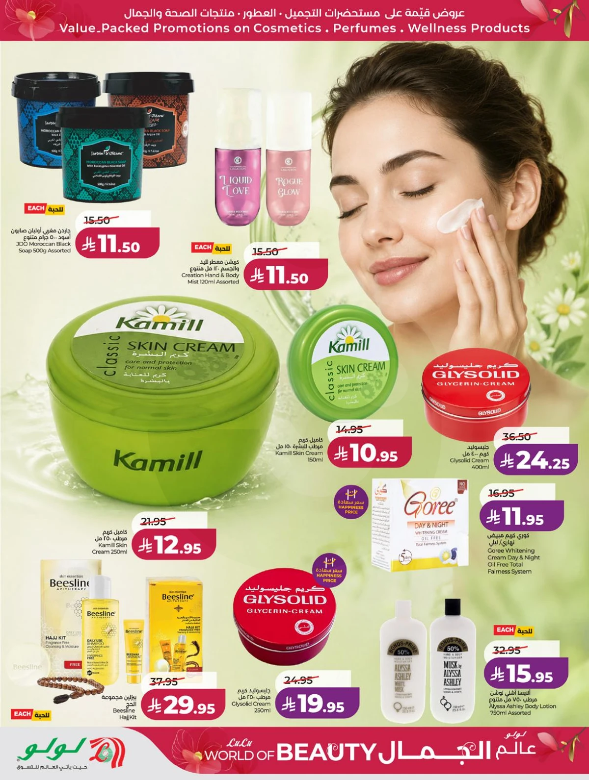 WORLD OF BEAUTY DEALS - Page 21