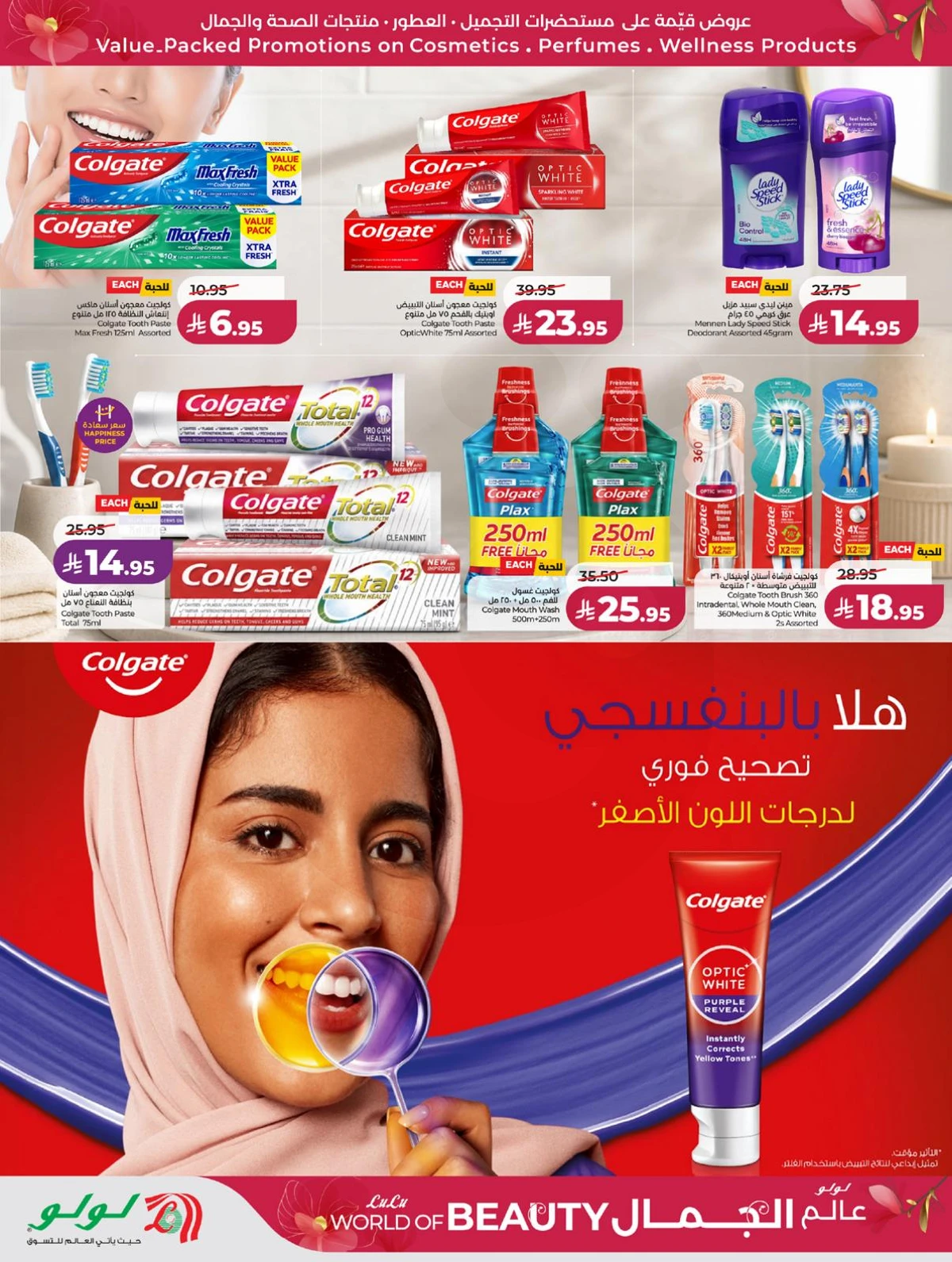 WORLD OF BEAUTY DEALS - Page 23