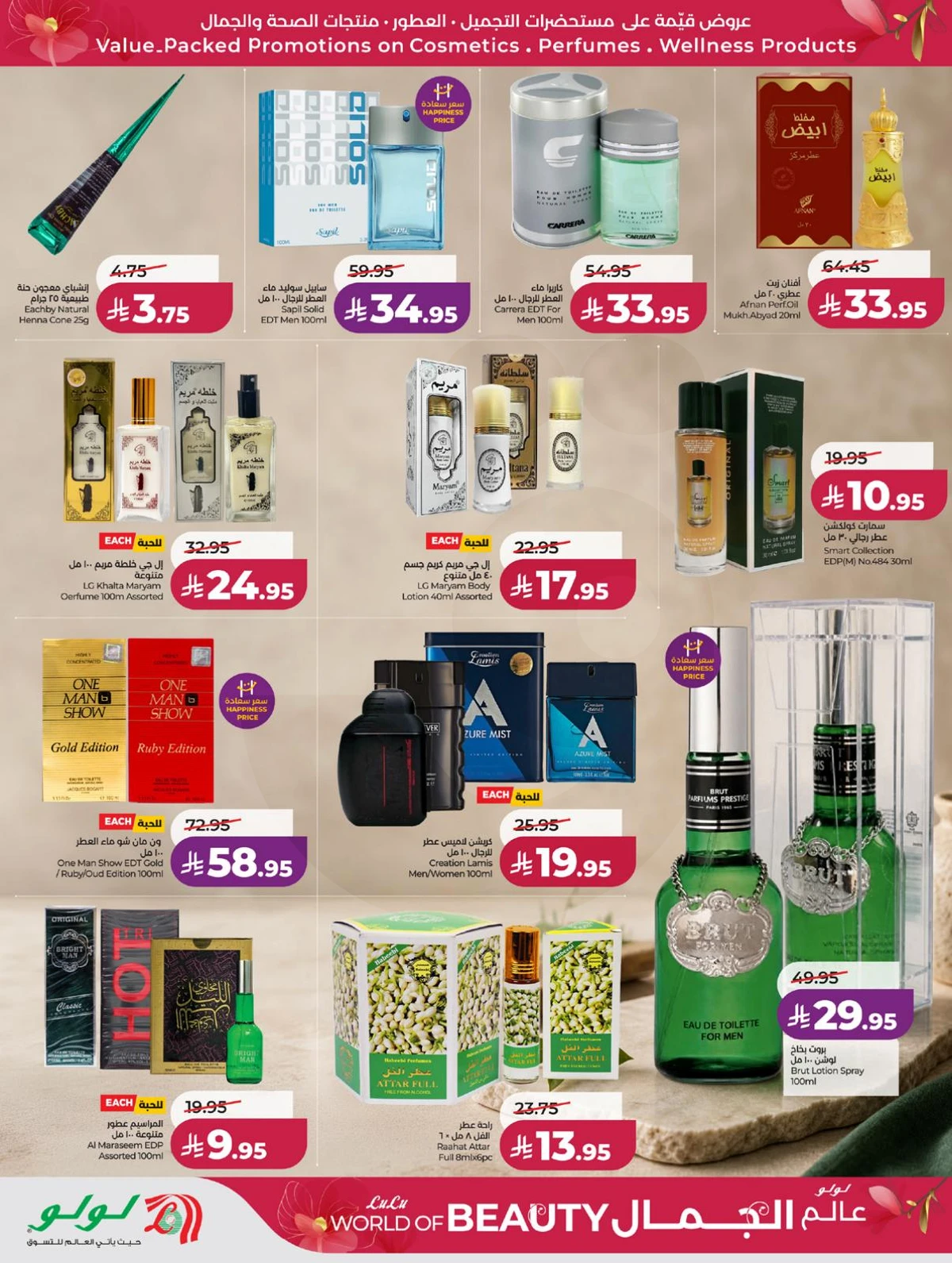 WORLD OF BEAUTY DEALS - Page 26