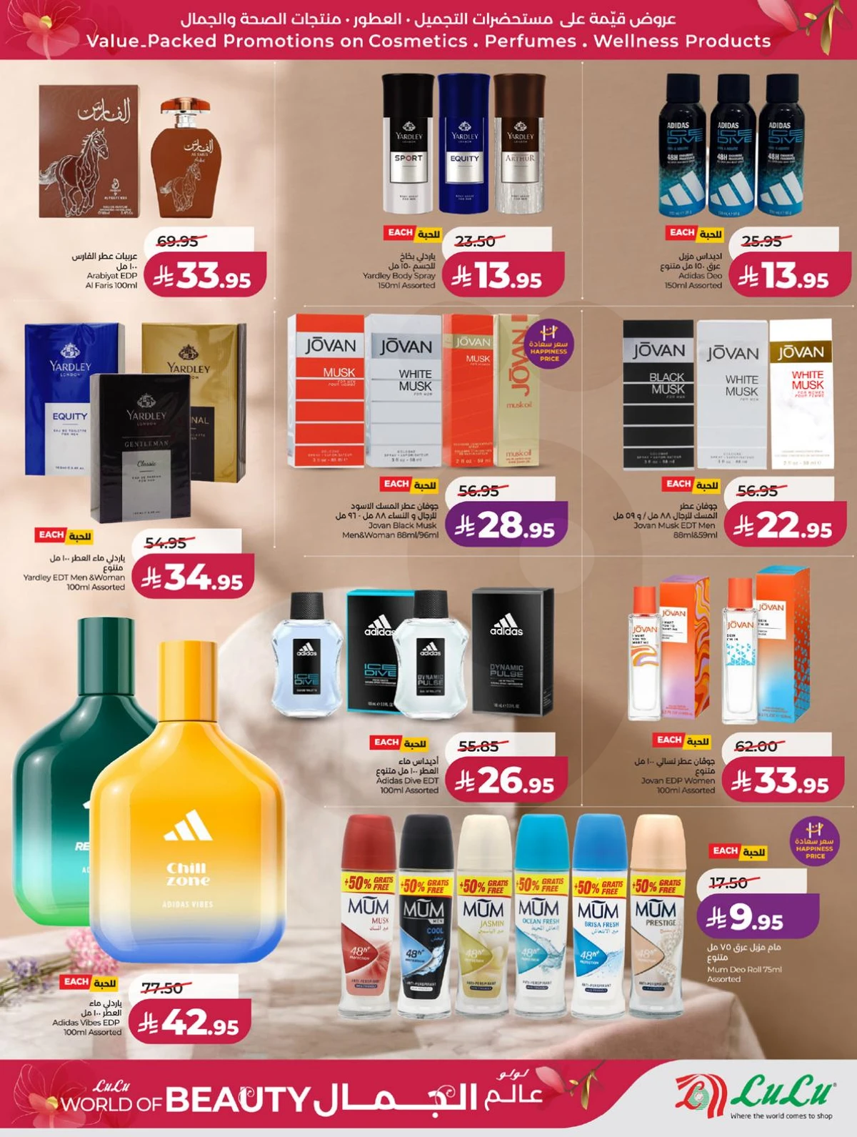 WORLD OF BEAUTY DEALS - Page 27