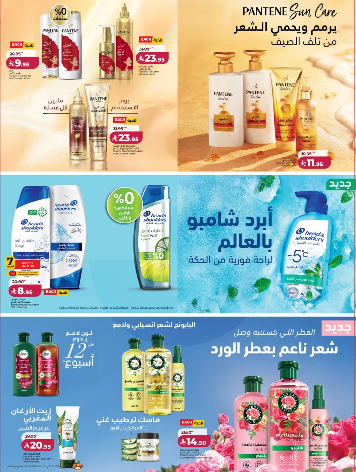 WORLD OF BEAUTY DEALS - Page 2