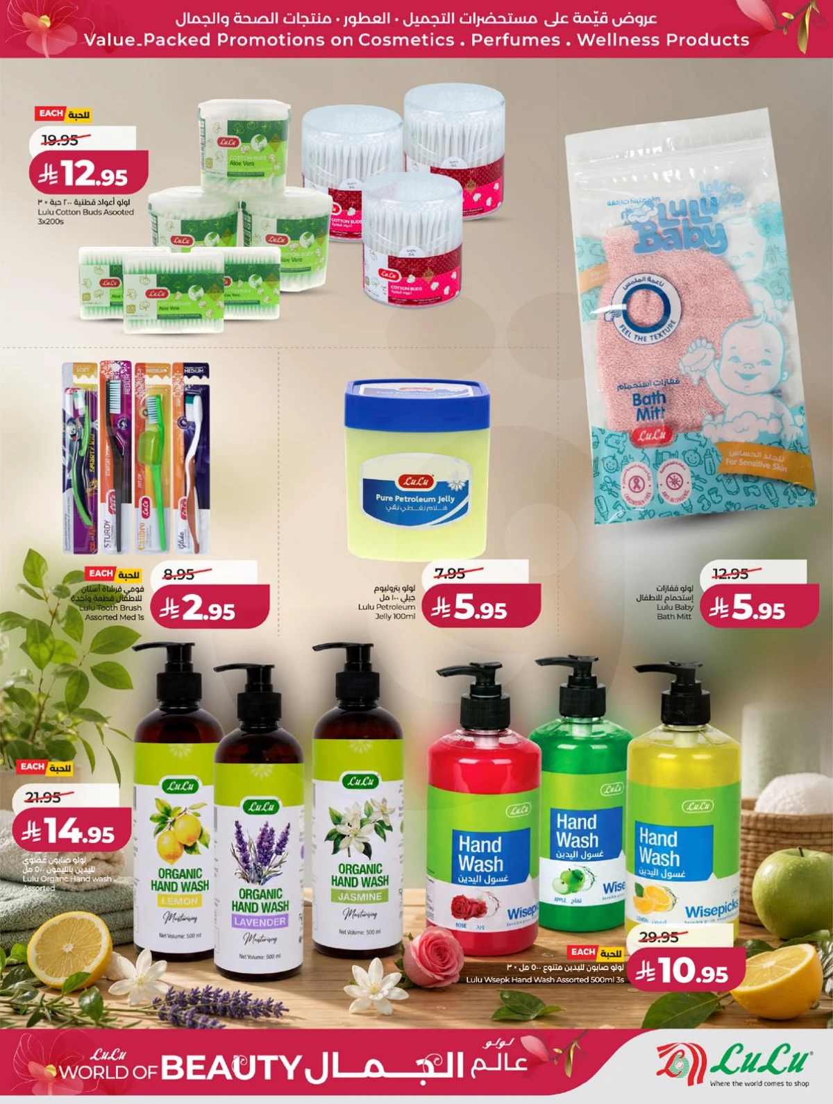 WORLD OF BEAUTY DEALS - Page 31