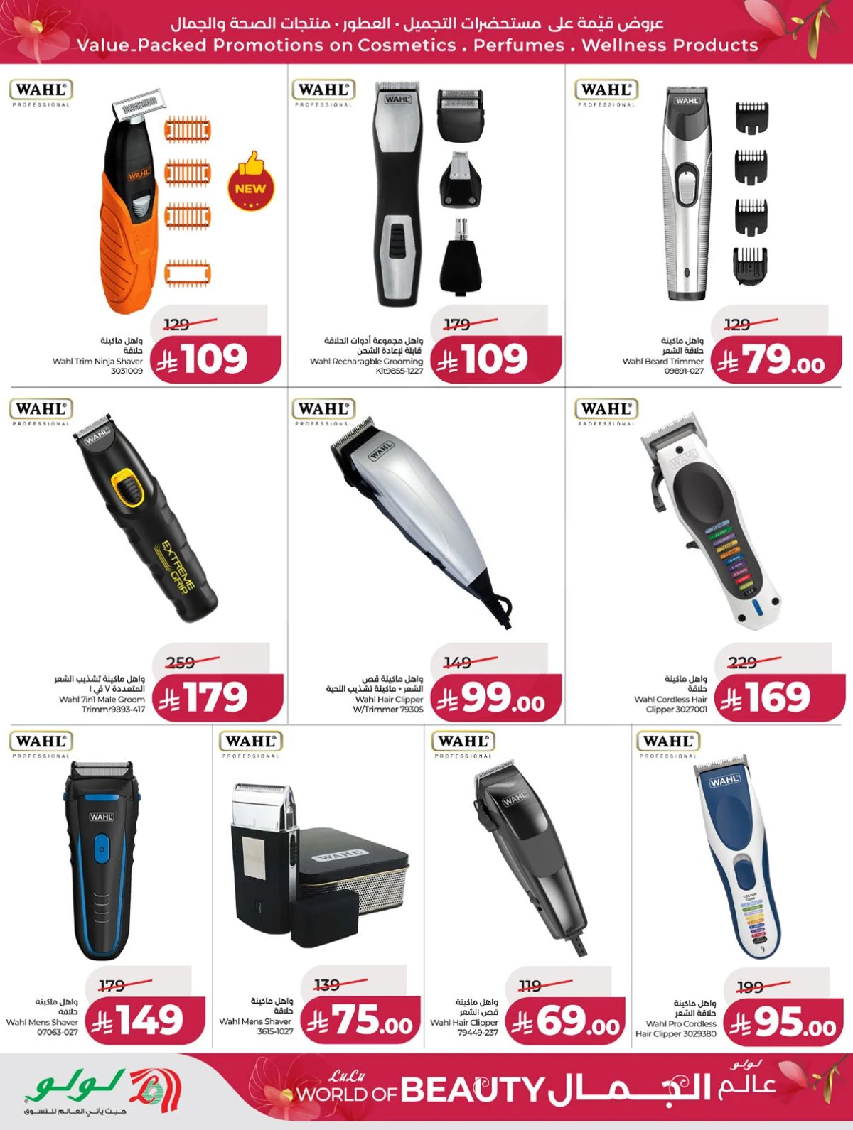 WORLD OF BEAUTY DEALS - Page 38