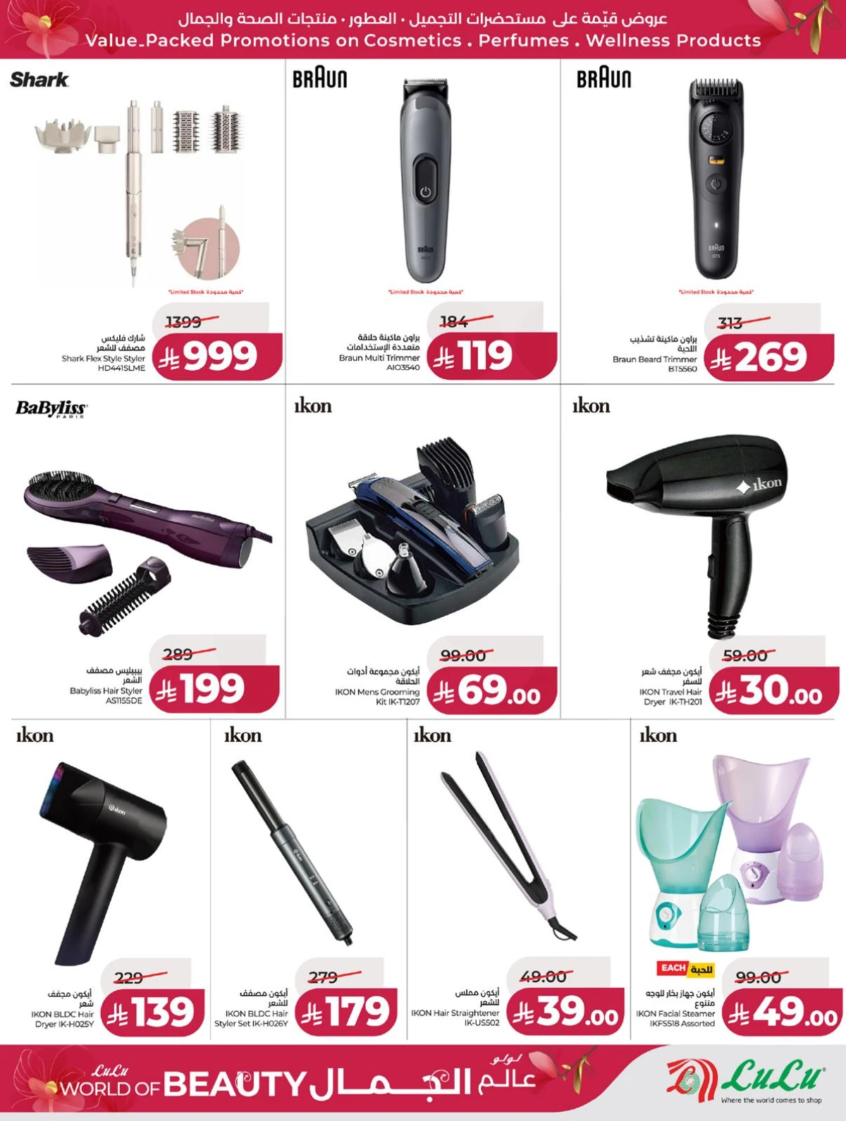 WORLD OF BEAUTY DEALS - Page 39