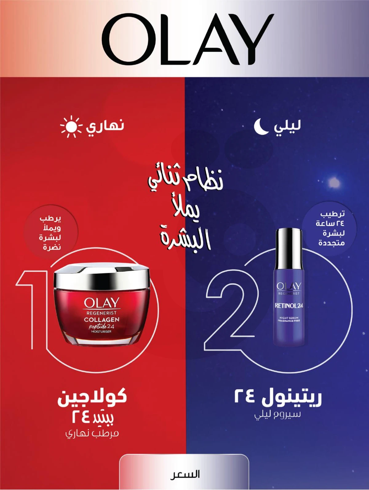 WORLD OF BEAUTY DEALS - Page 3