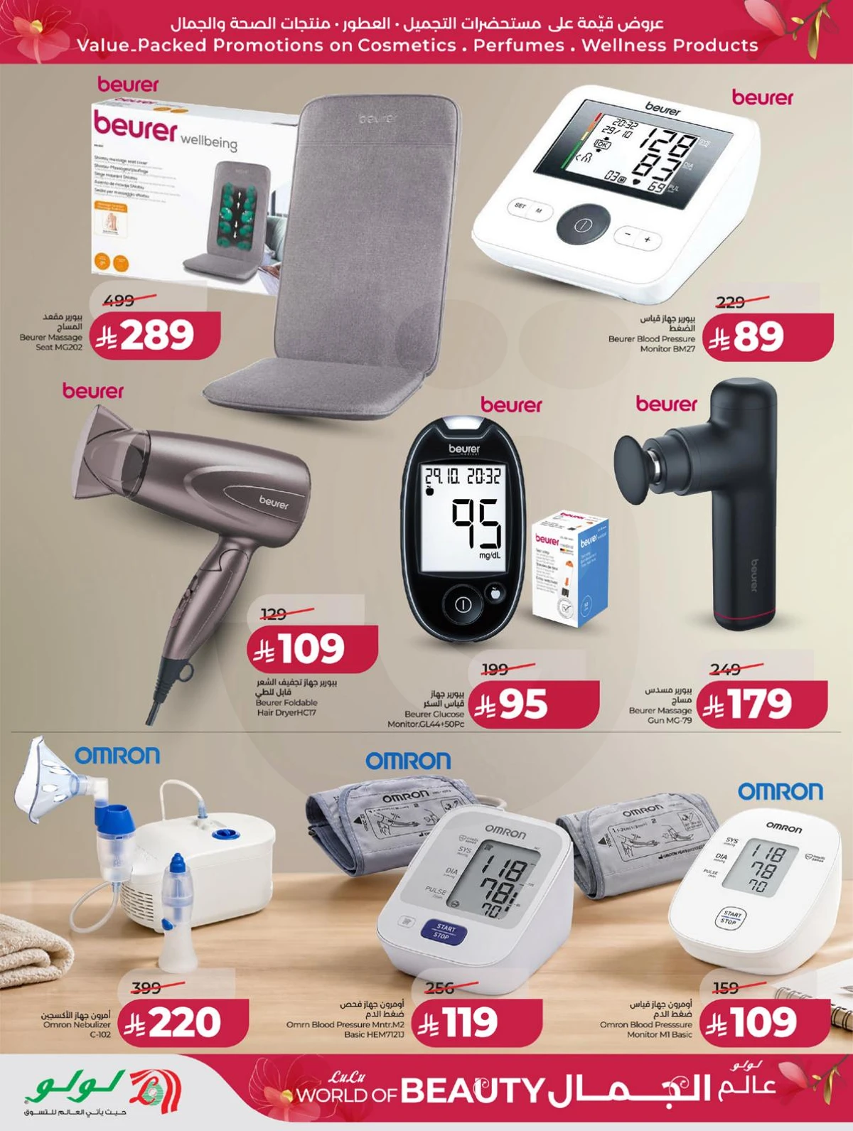 WORLD OF BEAUTY DEALS - Page 40