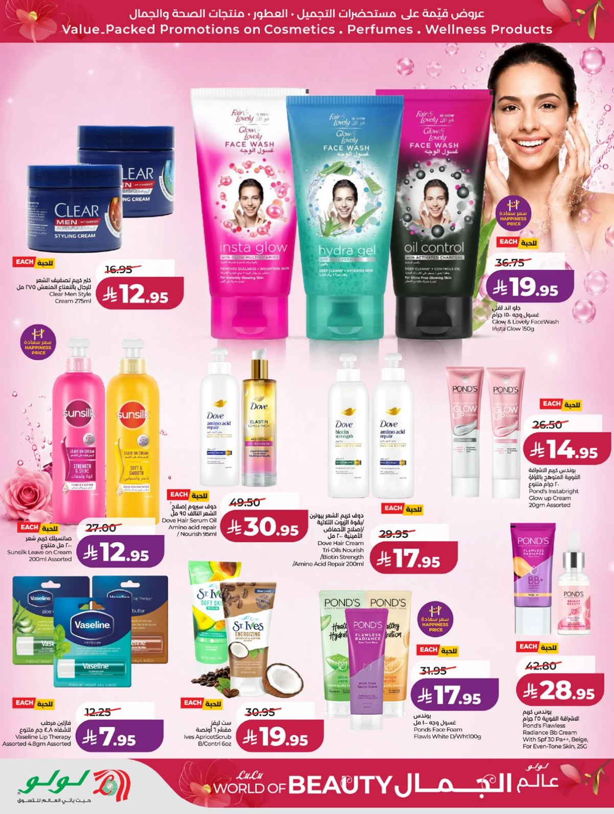 WORLD OF BEAUTY DEALS - Page 6
