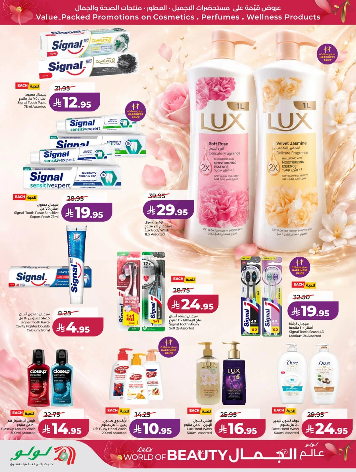 WORLD OF BEAUTY DEALS - Page 9