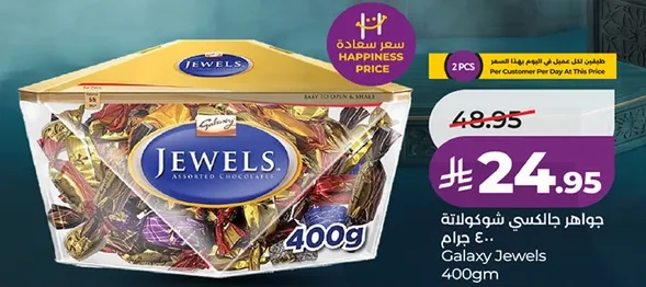 جواهر جالاكسي شوكولاته 400 جرام