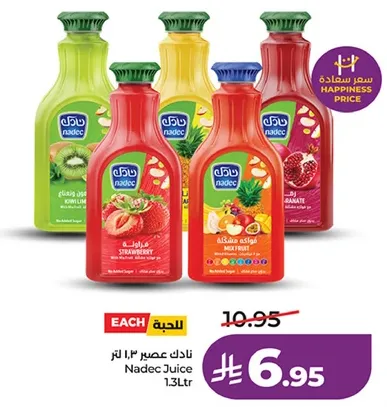 عصير نادك 1.3 لتر