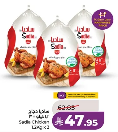Sadia Chicken 1.2Kg x 3