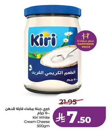 Kiri White Cream Cheese 500g